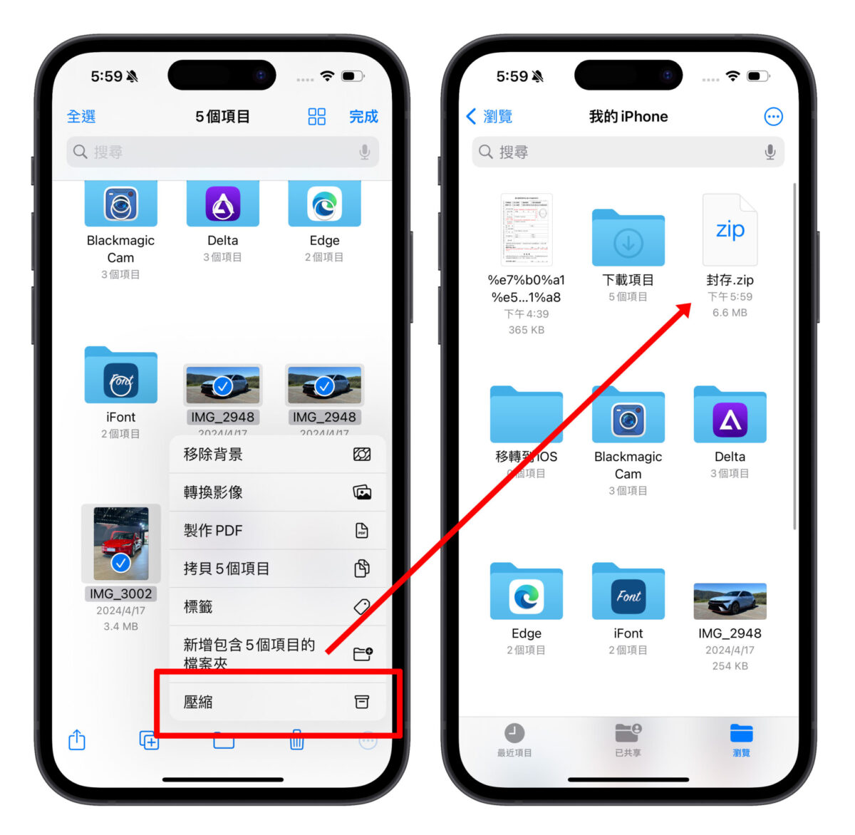 iPhone 解压缩捷径分享：一键搞定 rar、7z、zip 等压缩档桉，简单又方便 - 随时搬砖