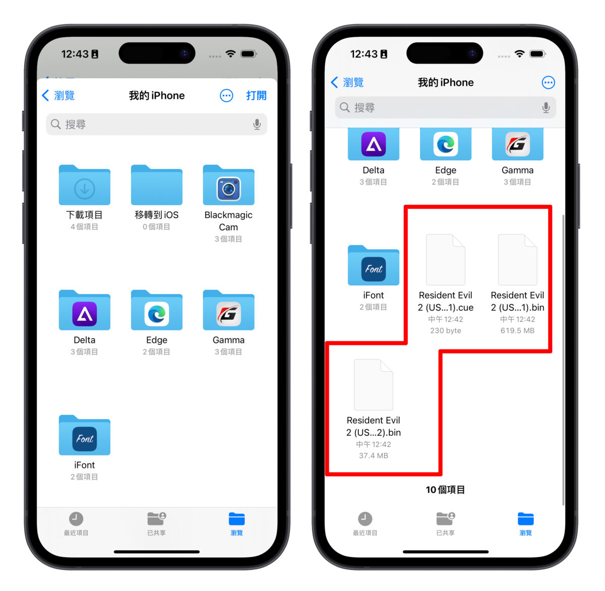 iPhone 解压缩捷径分享：一键搞定 rar、7z、zip 等压缩档桉，简单又方便 - 随时搬砖