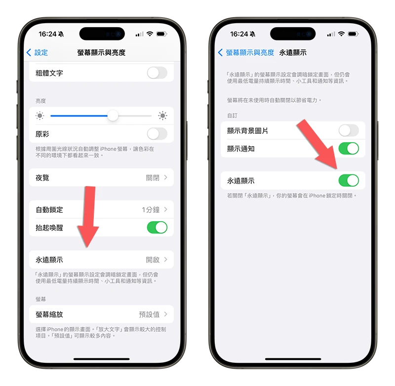iPhone 待机画面怎么显示时间？支持机型与设置步骤告诉你 - 随时搬砖