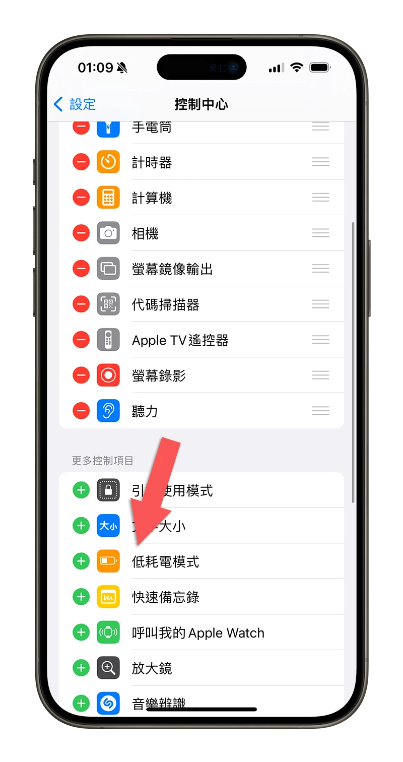 客制化 iPhone 省电模式！提早启动低耗电模式小技巧 - 随时搬砖
