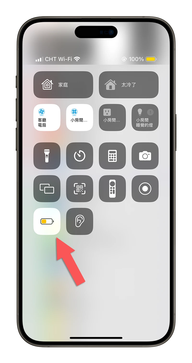 客制化 iPhone 省电模式！提早启动低耗电模式小技巧 - 随时搬砖