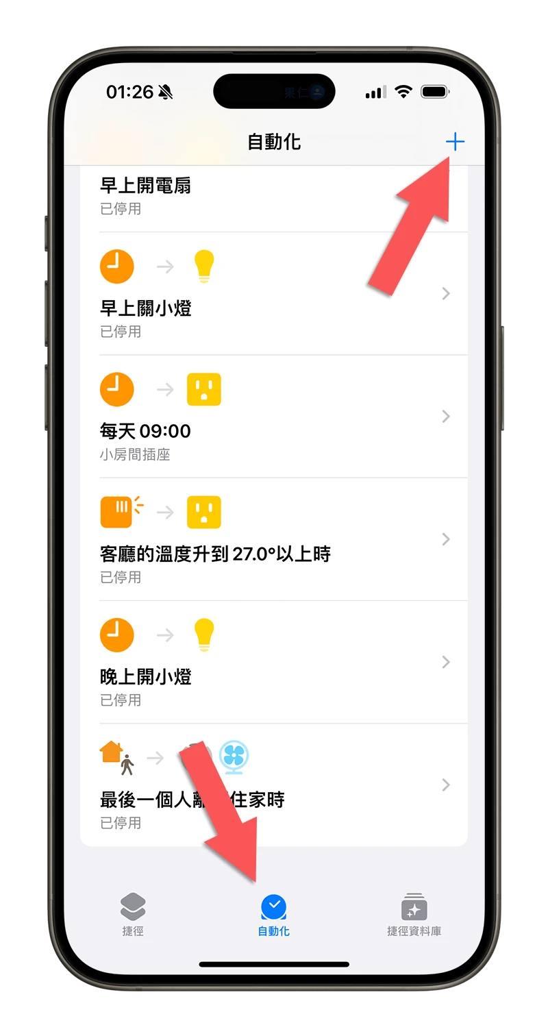 客制化 iPhone 省电模式！提早启动低耗电模式小技巧 - 随时搬砖