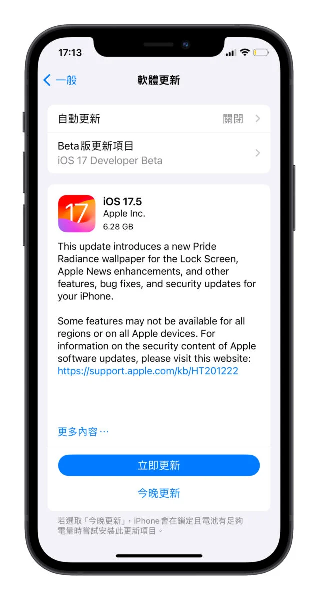 iOS 17.5 正式发布：更新问题、状况反馈，耗电、闪退、发烫等 - 随时搬砖