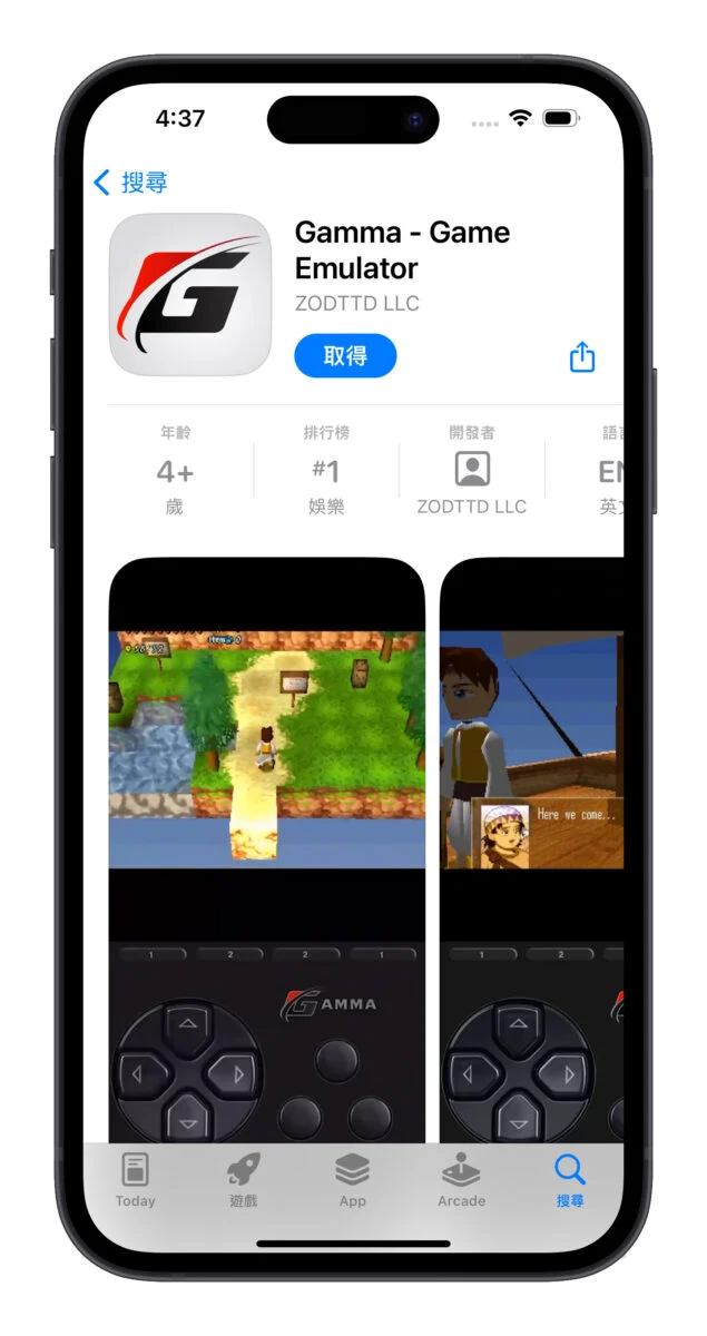 Gamma App 游戏模拟器使用教学：在 iPhone 上轻松回味 PS1 经典游戏 - 随时搬砖