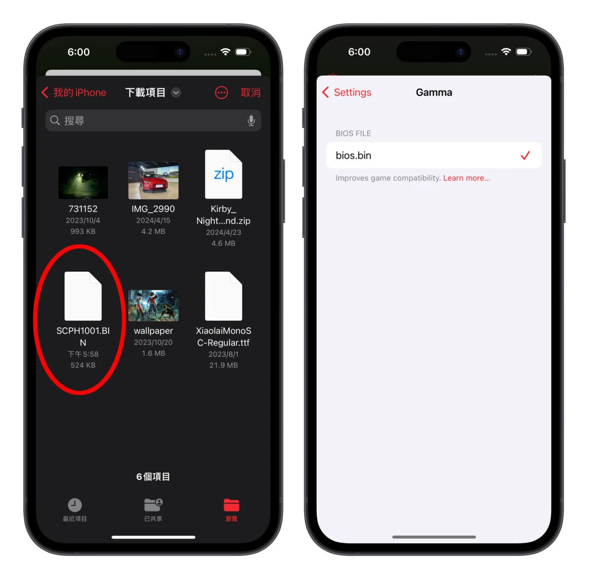 Gamma App 游戏模拟器使用教学：在 iPhone 上轻松回味 PS1 经典游戏 - 随时搬砖