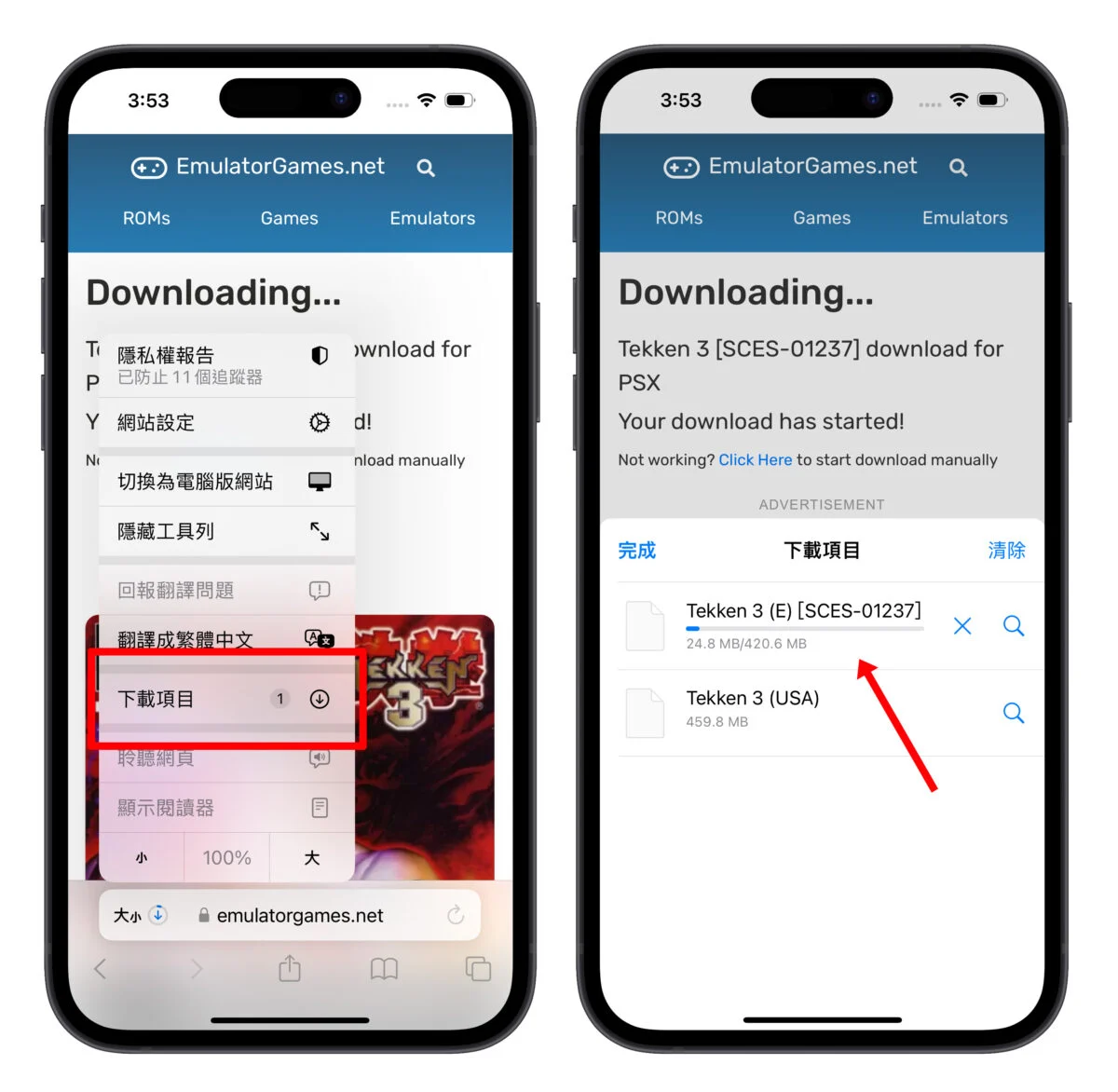 Gamma App 游戏模拟器使用教学：在 iPhone 上轻松回味 PS1 经典游戏 - 随时搬砖