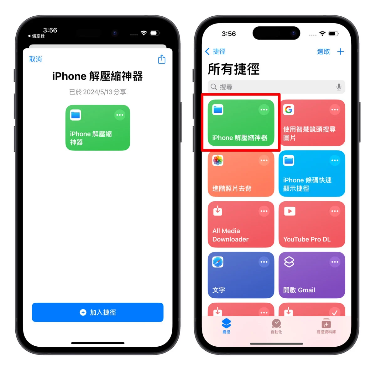 Gamma App 游戏模拟器使用教学：在 iPhone 上轻松回味 PS1 经典游戏 - 随时搬砖