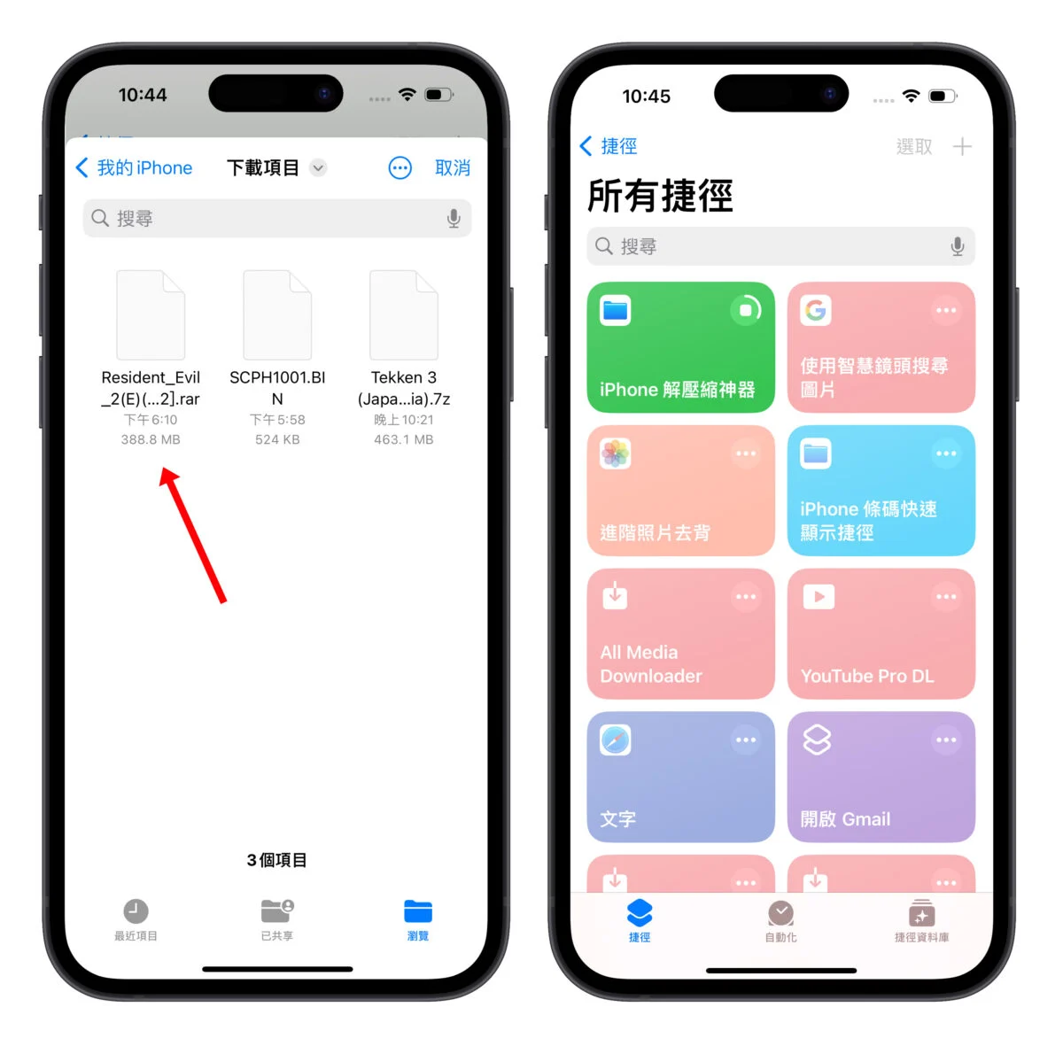 Gamma App 游戏模拟器使用教学：在 iPhone 上轻松回味 PS1 经典游戏 - 随时搬砖