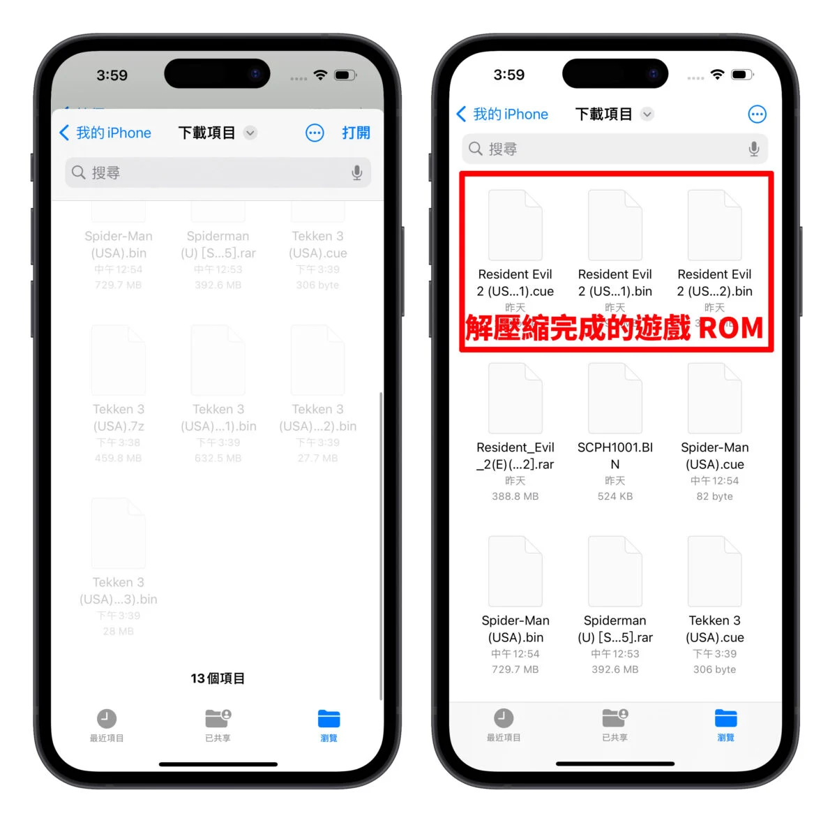 Gamma App 游戏模拟器使用教学：在 iPhone 上轻松回味 PS1 经典游戏 - 随时搬砖