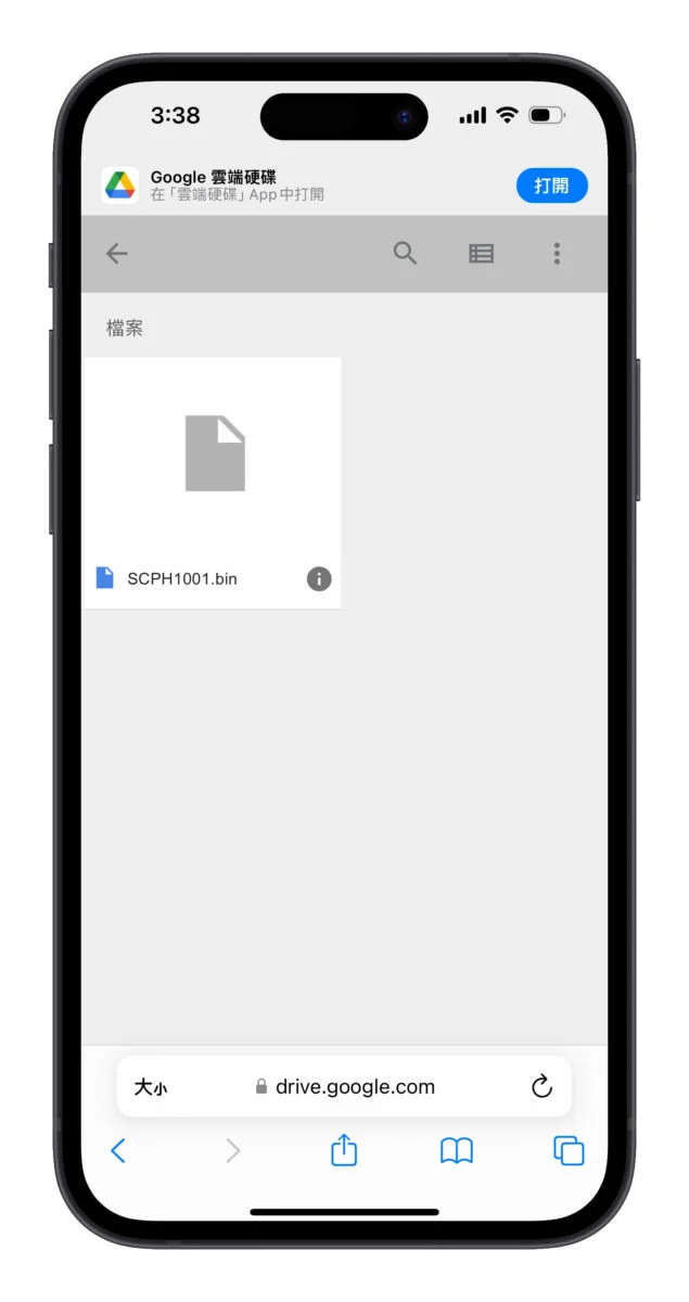 Gamma App 游戏模拟器使用教学：在 iPhone 上轻松回味 PS1 经典游戏 - 随时搬砖