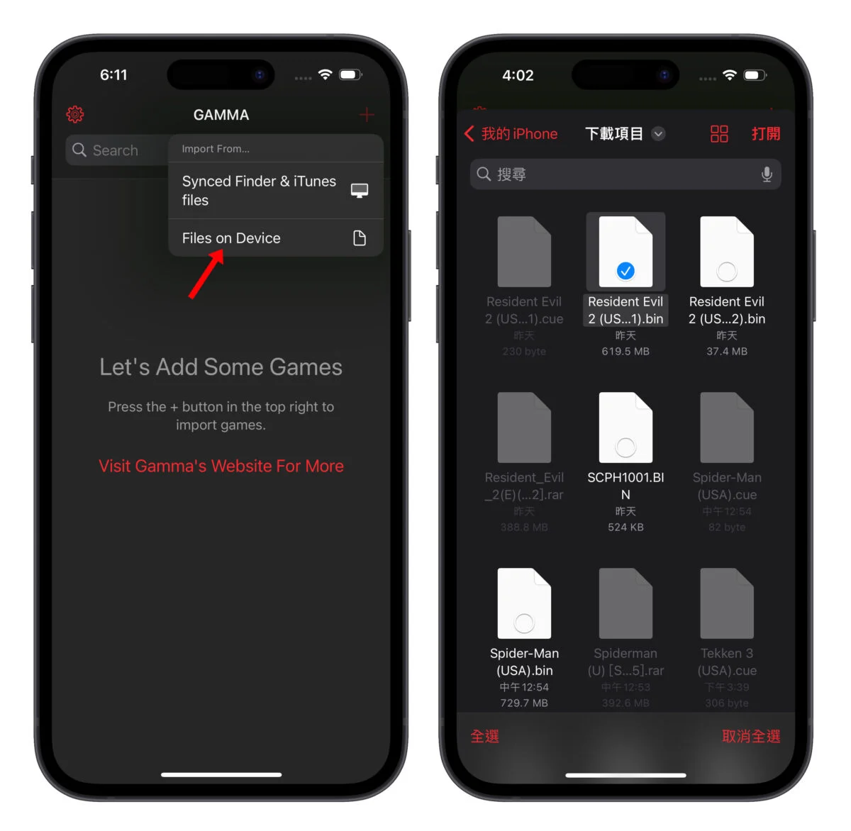 Gamma App 游戏模拟器使用教学：在 iPhone 上轻松回味 PS1 经典游戏 - 随时搬砖