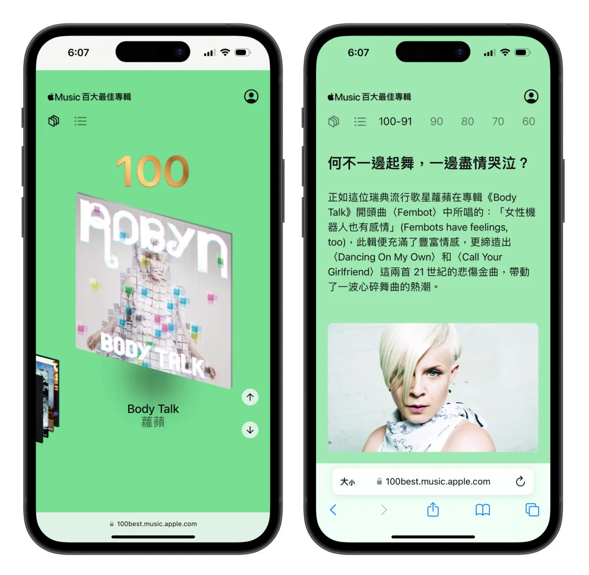 Apple Music 首度推出「百大最佳专辑」榜单，连续 10 天揭晓历年精选最佳专辑 - 随时搬砖