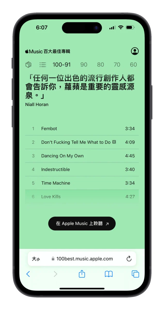 Apple Music 首度推出「百大最佳专辑」榜单，连续 10 天揭晓历年精选最佳专辑 - 随时搬砖