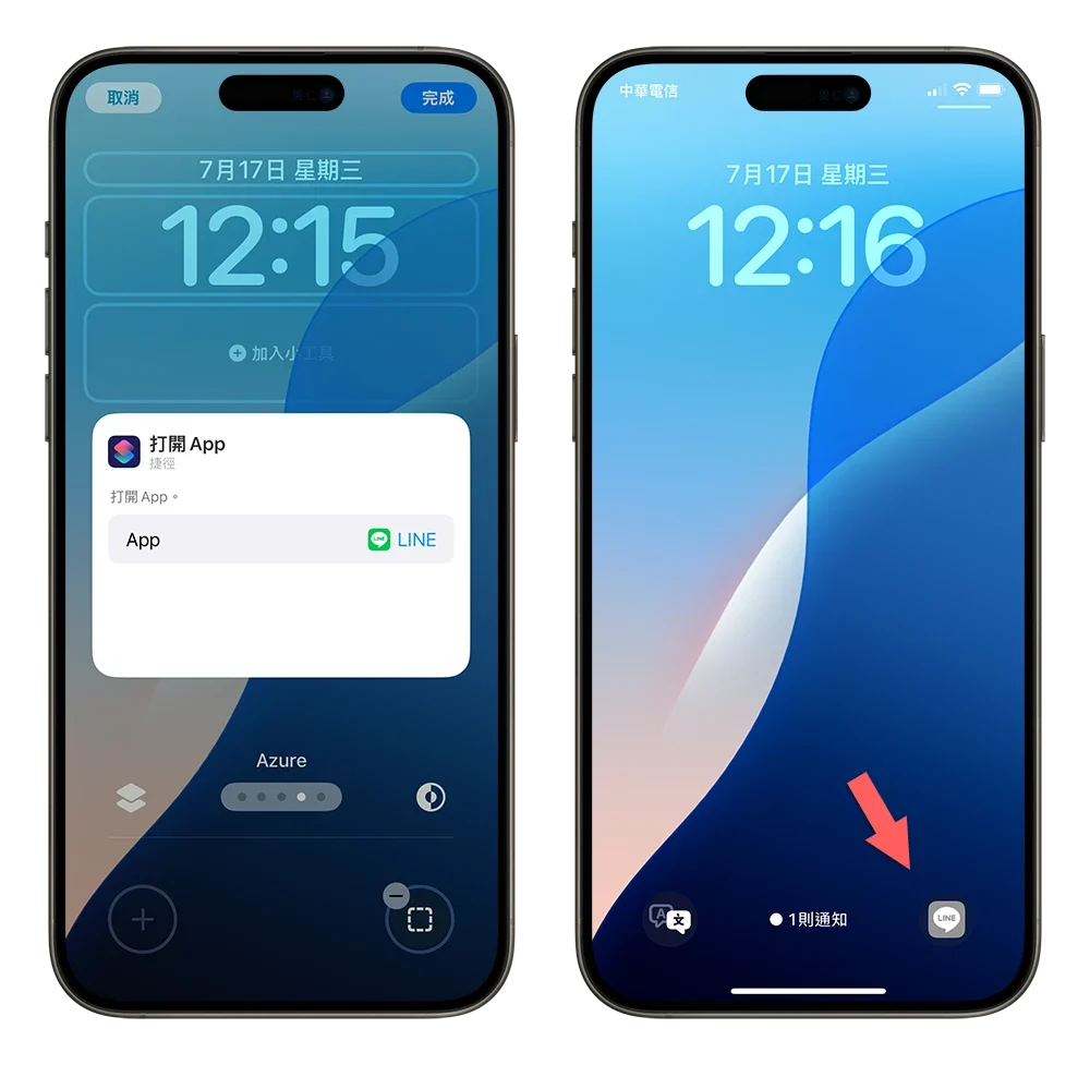 iPhone 锁定画面手电筒移除教学，也可以改成其他按钮 - 随时搬砖