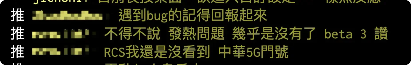 iOS 18 Beta 问题有哪些？哪些银行 App 可以用？反馈总整理 - 随时搬砖