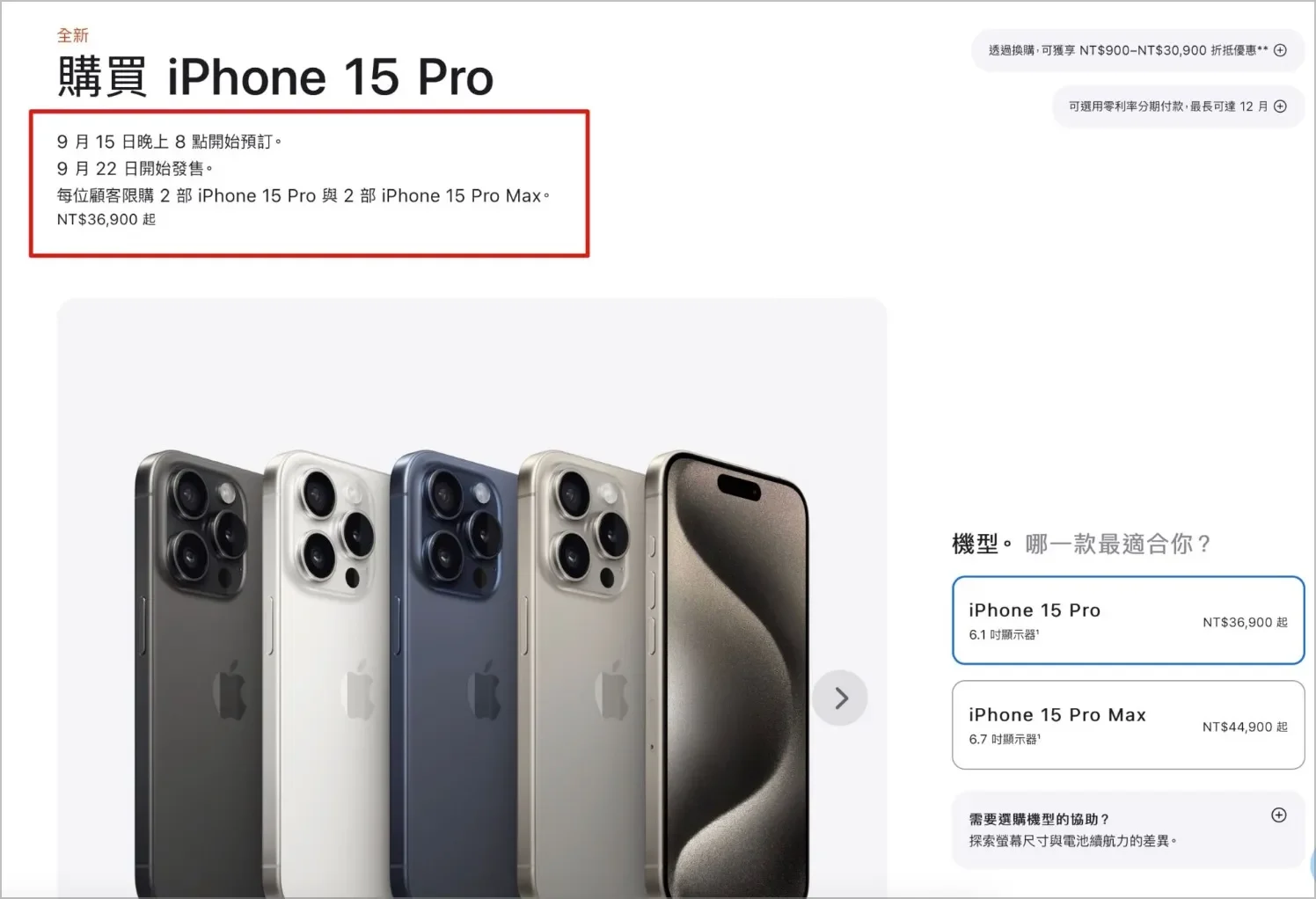 iPhone 16 上市日期是几号？这里告诉你最有可能的时间点 - 随时搬砖