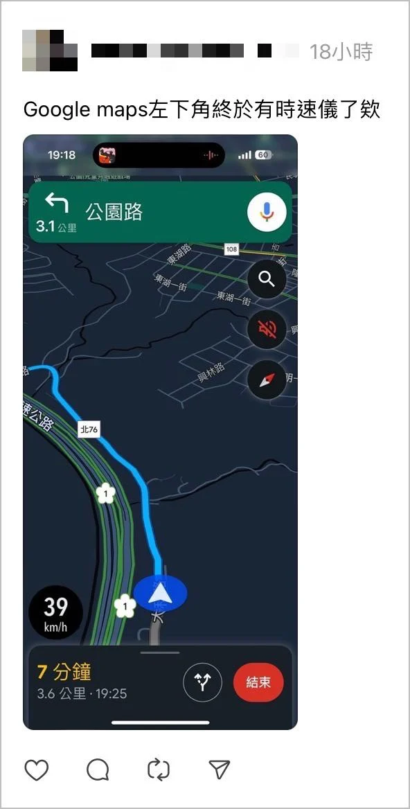 百度 地图 iOS 版加入时速显示！CarPlay 上也能看到 - 随时搬砖