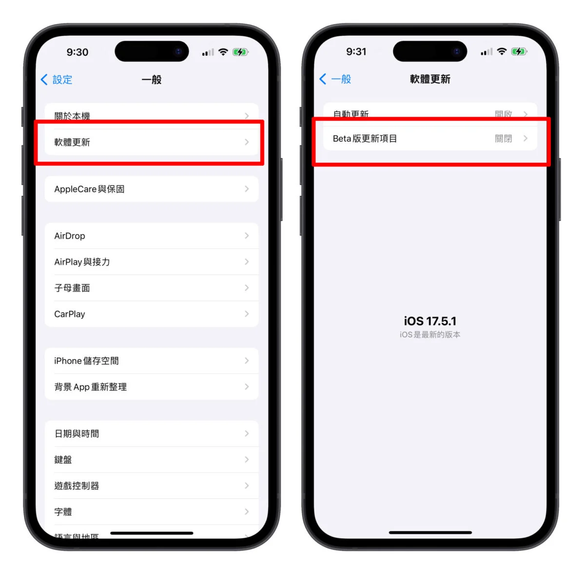 iOS 18 Beta 下载更新教学:免描述档,通过设置即可快速安装体验 - 随时搬砖