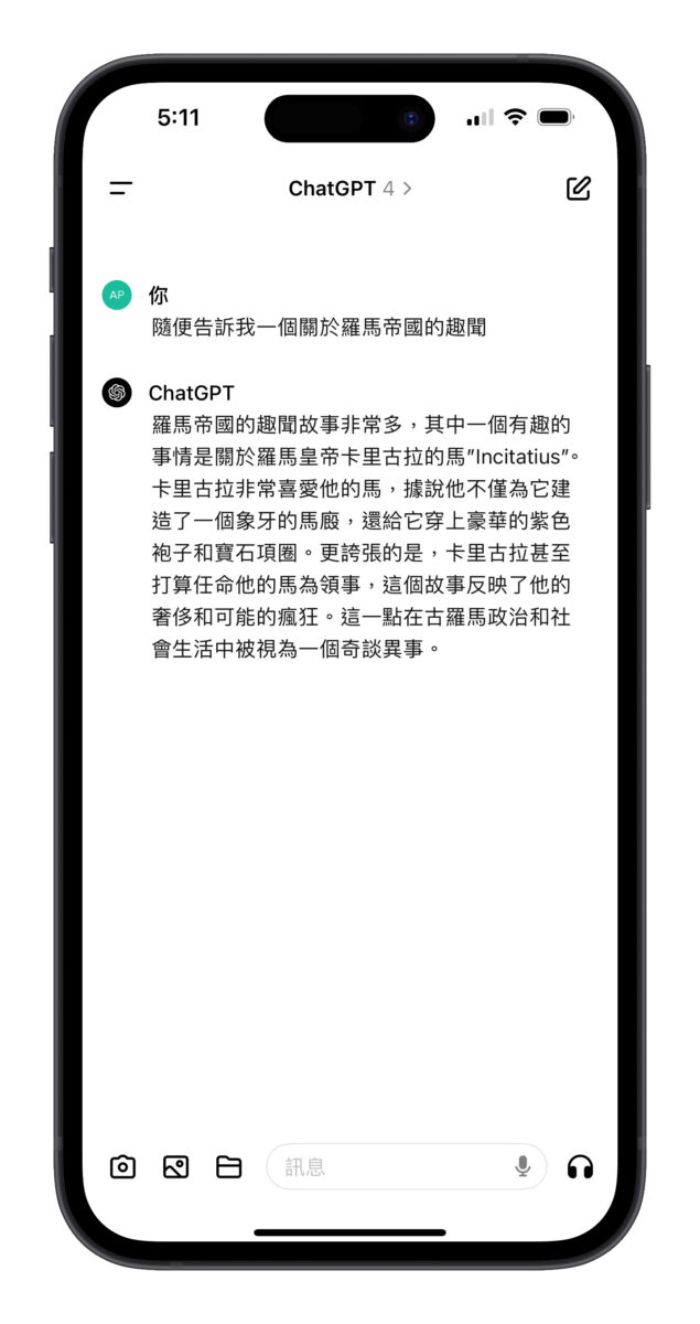 据传苹果与 OpenAI 达成合作协议，iOS 18 将会应用 ChatGPT 相关技术 - 随时搬砖
