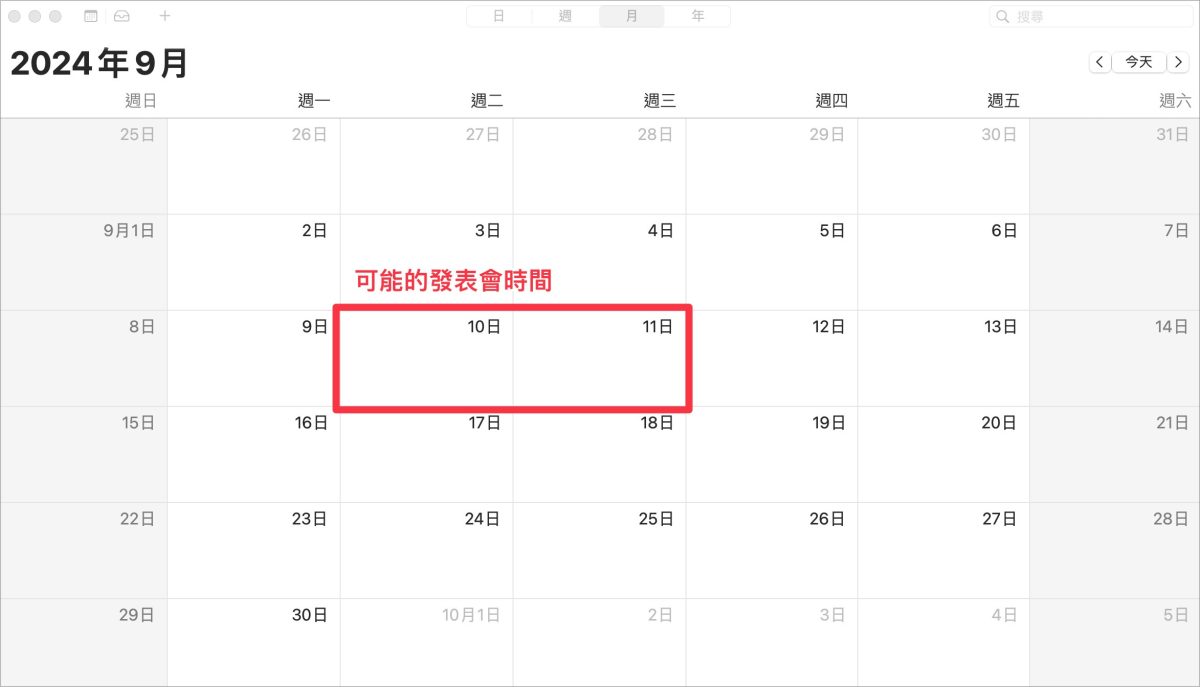 iPhone 16 上市时间、发表会日期总整理，告诉你 9 月几时出 - 随时搬砖