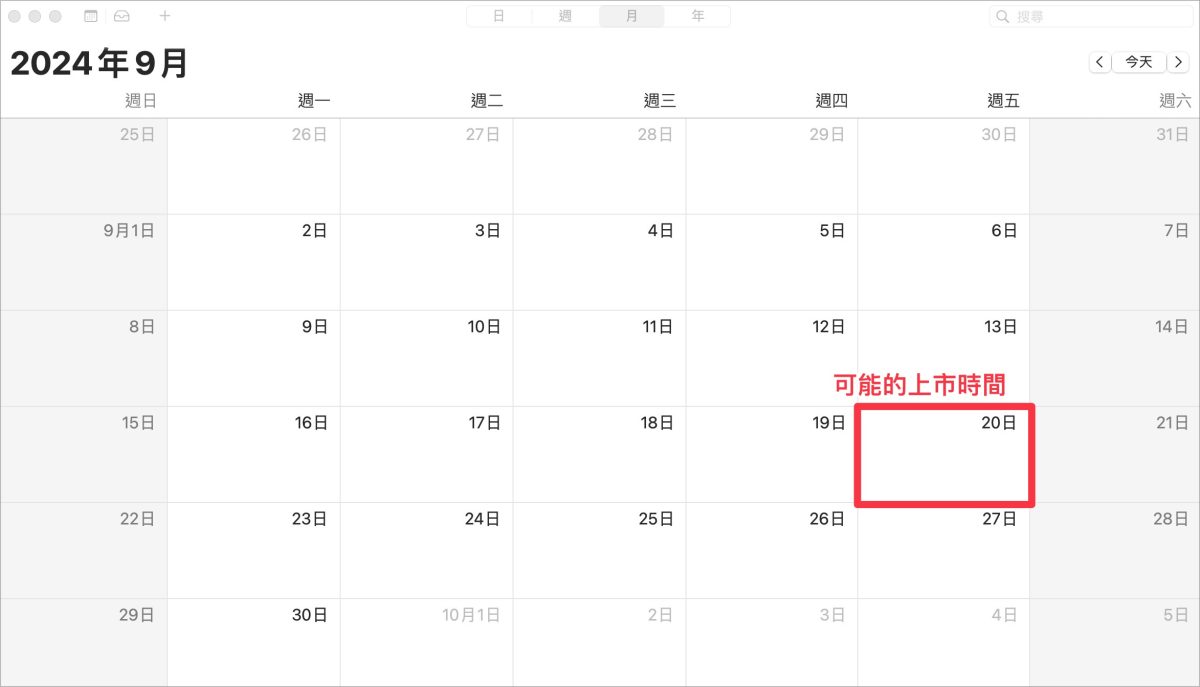 iPhone 16 上市时间、发表会日期总整理，告诉你 9 月几时出 - 随时搬砖