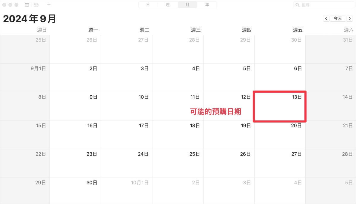 iPhone 16 上市时间、发表会日期总整理，告诉你 9 月几时出 - 随时搬砖