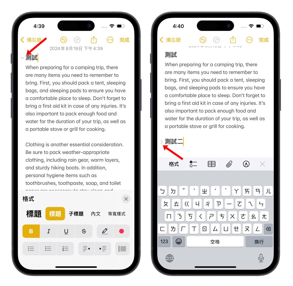 iOS 18 备忘录 4 大亮点新功能教学：语音转文字、数学式计算、重点标记都来了 - 随时搬砖