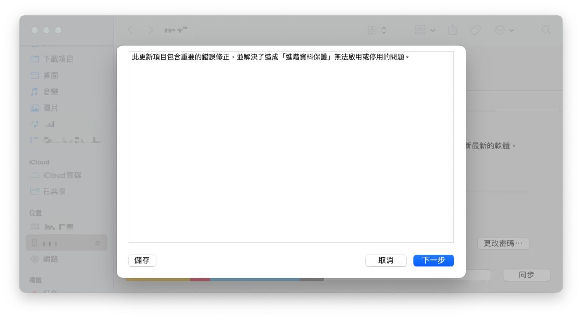苹果罕见重新推出 iOS 17.6.1 修正更新，更换版号、主要给尚未升级的用户使用 - 随时搬砖