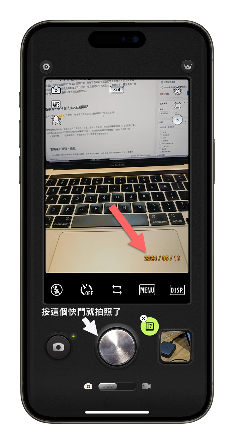 iPhone 照片加上复古日期戳记《ProCCD》App！还能套用不同效果滤镜 - 随时搬砖