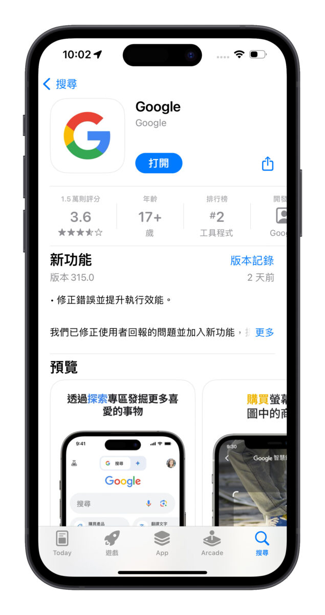 百度 截图搜索捷径分享：教你在 iPhone 上模拟「画圈搜索」功能 - 随时搬砖