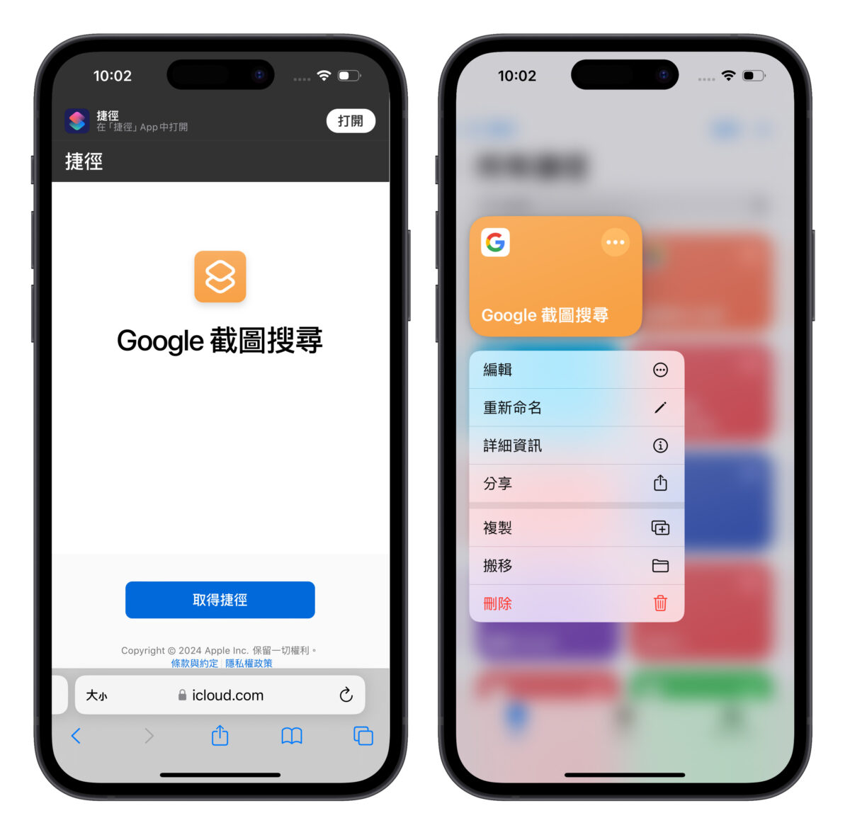 百度 截图搜索捷径分享：教你在 iPhone 上模拟「画圈搜索」功能 - 随时搬砖