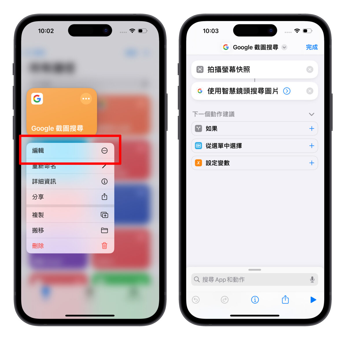 百度 截图搜索捷径分享：教你在 iPhone 上模拟「画圈搜索」功能 - 随时搬砖