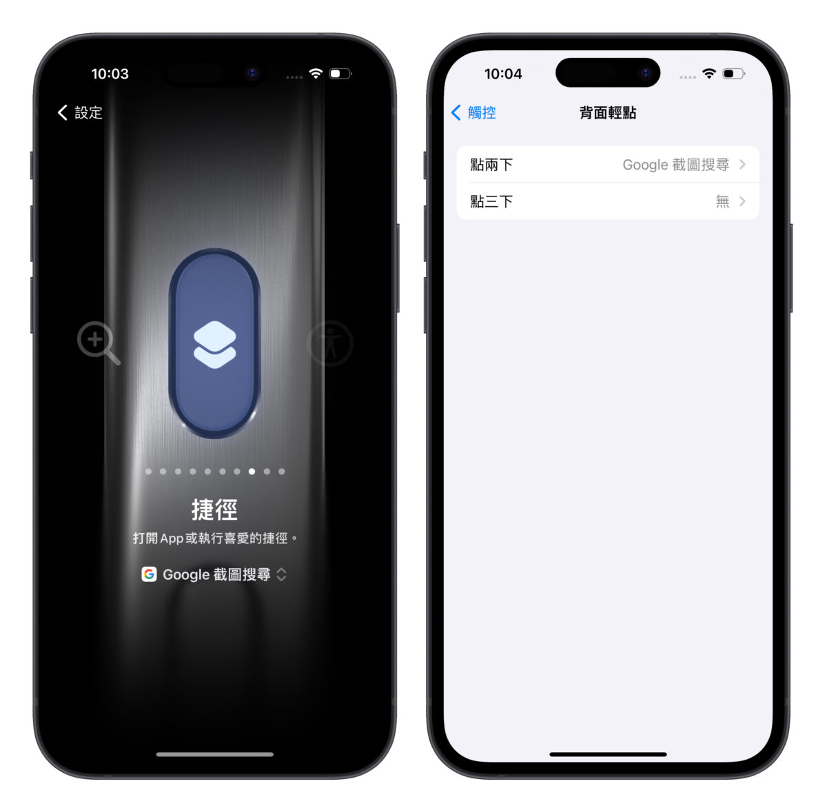 百度 截图搜索捷径分享：教你在 iPhone 上模拟「画圈搜索」功能 - 随时搬砖