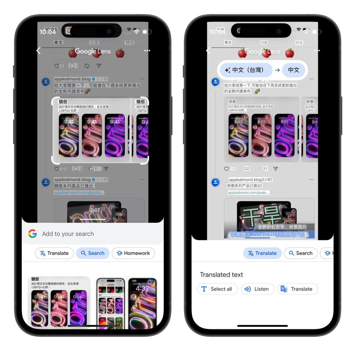 百度 截图搜索捷径分享：教你在 iPhone 上模拟「画圈搜索」功能 - 随时搬砖