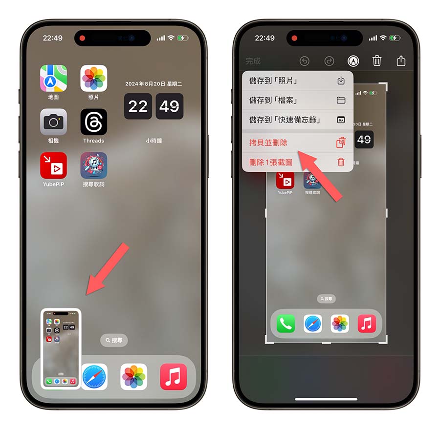 iPhone 截图太多要删好久？教你 3 招正确整理屏幕截图技巧 - 随时搬砖