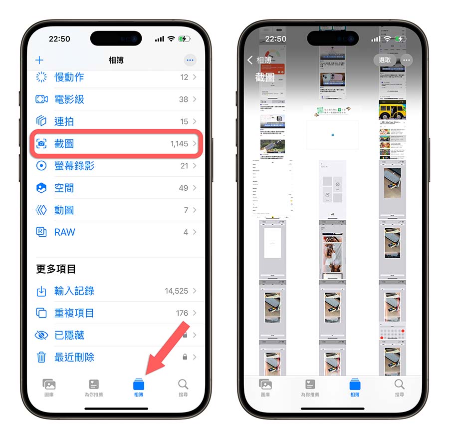 iPhone 截图太多要删好久？教你 3 招正确整理屏幕截图技巧 - 随时搬砖