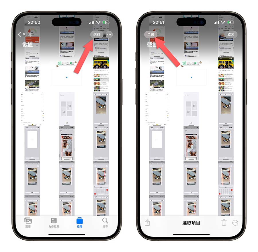 iPhone 截图太多要删好久？教你 3 招正确整理屏幕截图技巧 - 随时搬砖