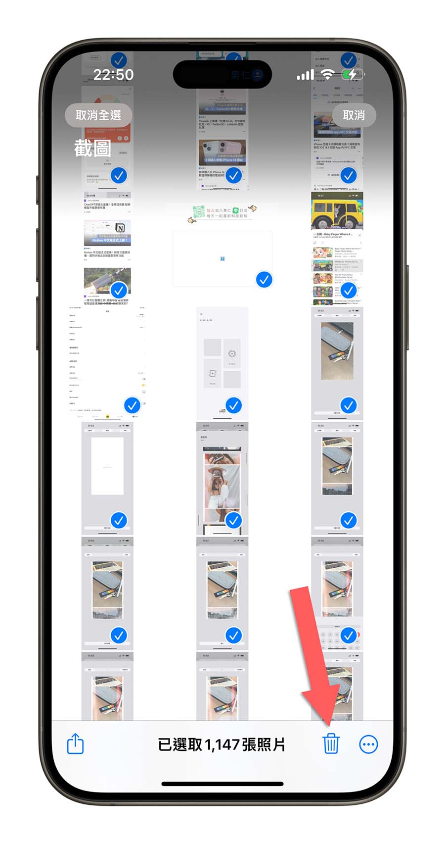 iPhone 截图太多要删好久？教你 3 招正确整理屏幕截图技巧 - 随时搬砖