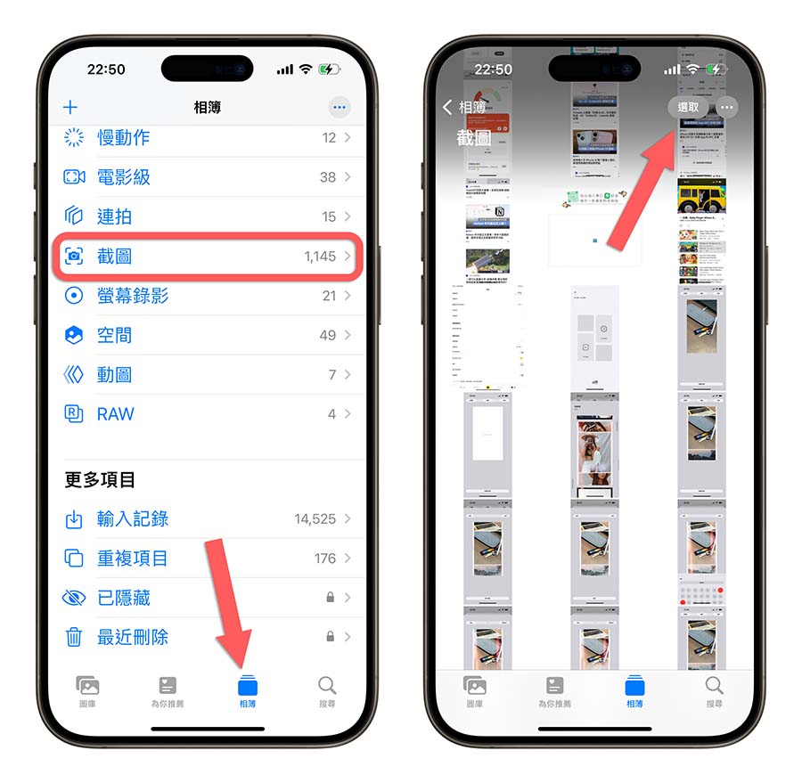 iPhone 截图太多要删好久？教你 3 招正确整理屏幕截图技巧 - 随时搬砖