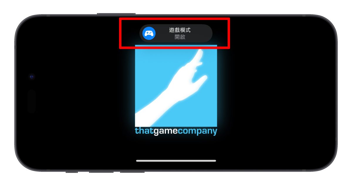 iOS 18 游戏模式使用教学：运作机制、设置方式、实际游戏效果分享 - 随时搬砖
