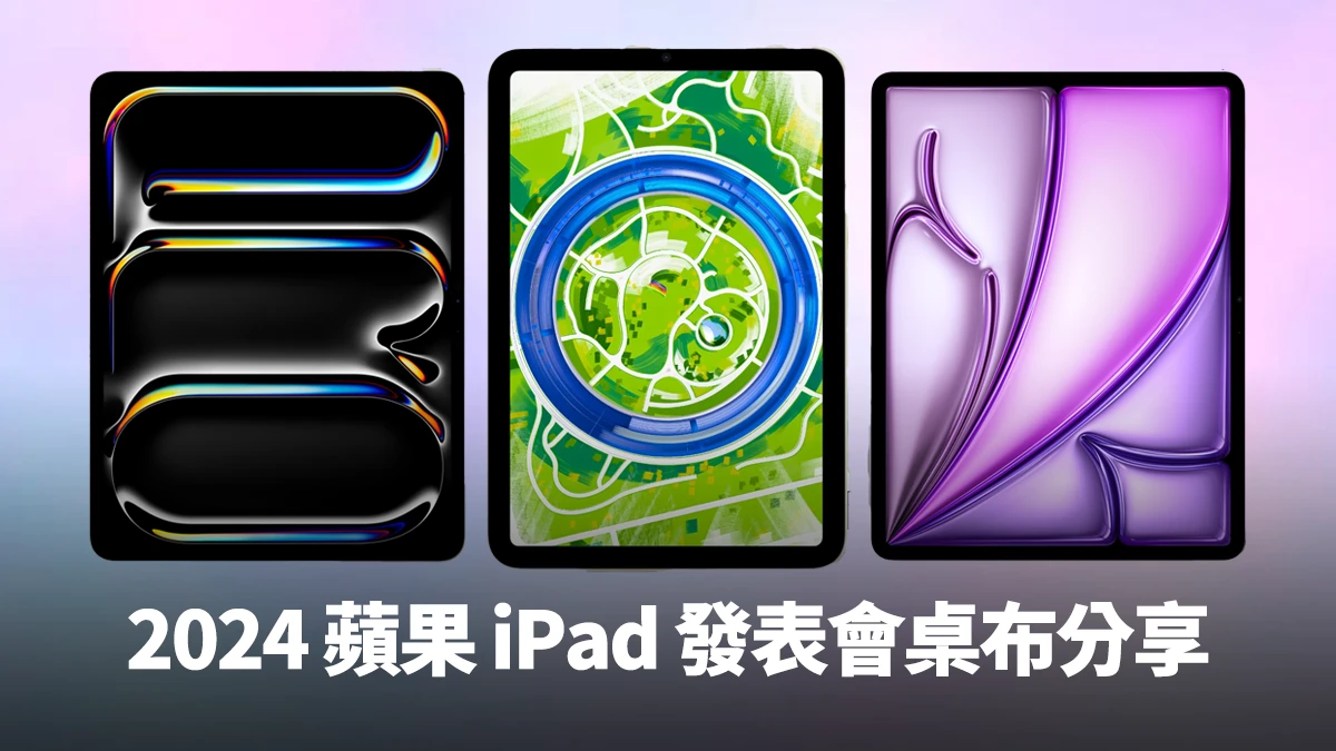 M4 iPad Pro、iPad Air 6、手绘 Apple Park 墙纸分享，iPhone 也能用！ - 随时搬砖
