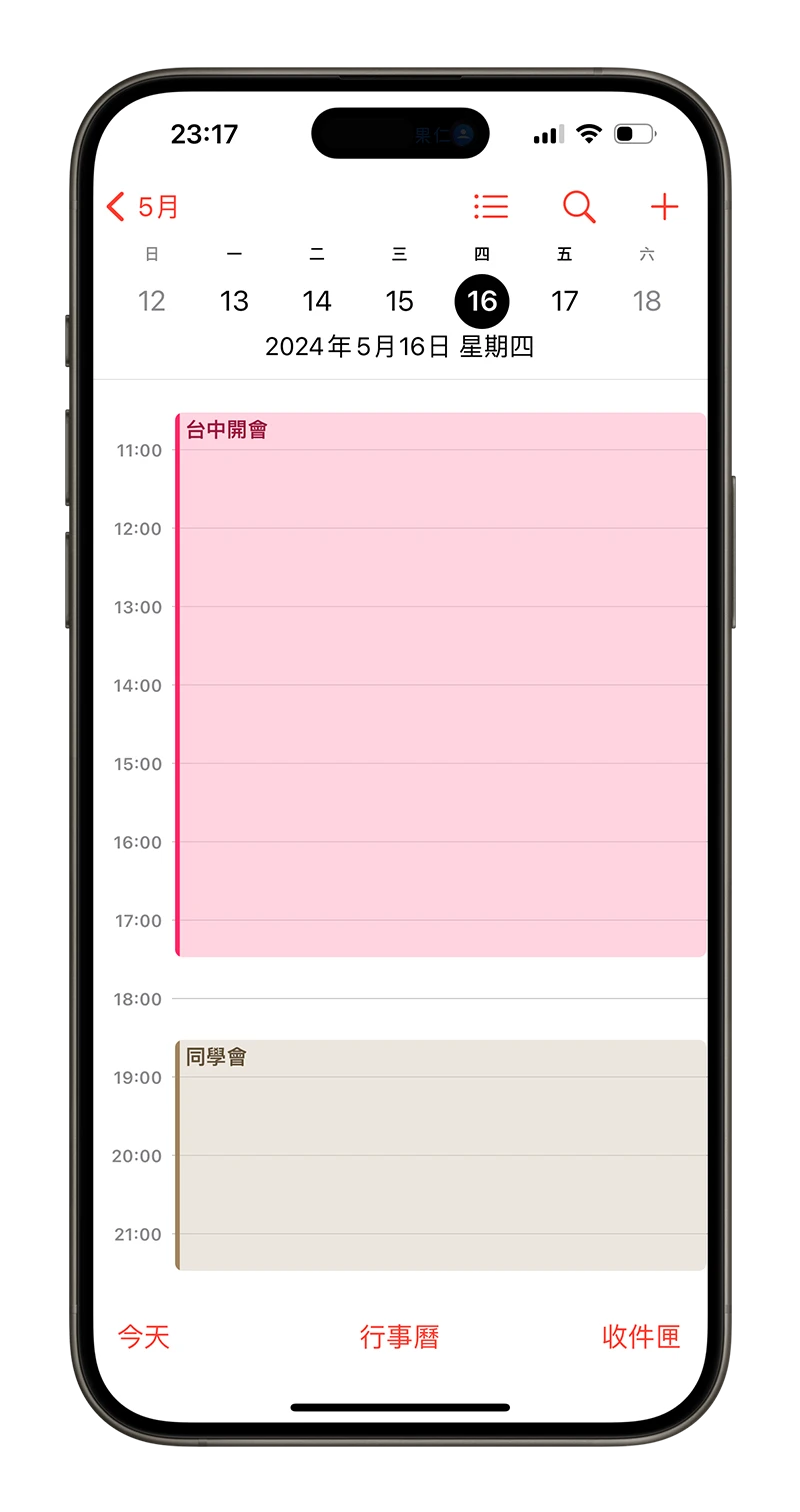 日历App 推荐:整合备忘录、待办事项和日历的《Tiny Planner》 - 随时搬砖