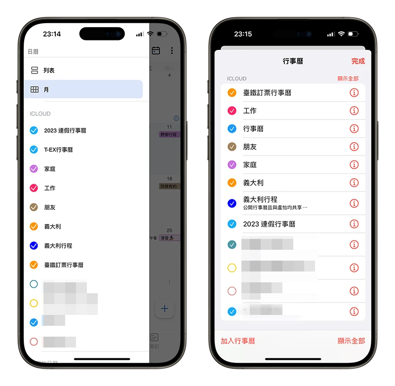 日历App 推荐:整合备忘录、待办事项和日历的《Tiny Planner》 - 随时搬砖