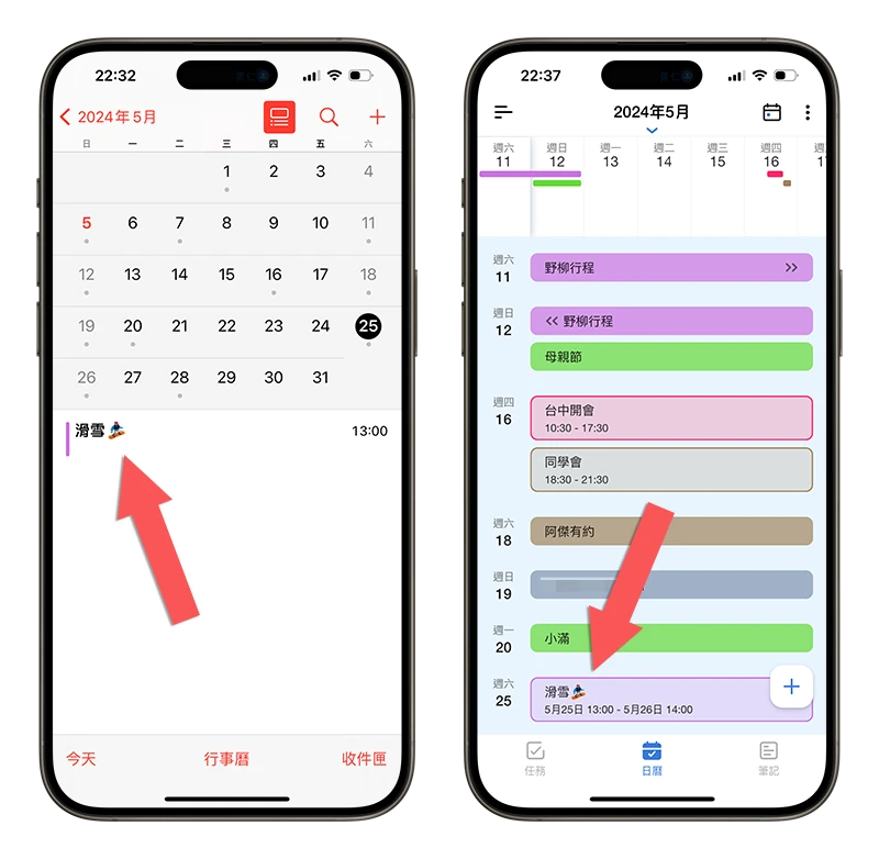 日历App 推荐:整合备忘录、待办事项和日历的《Tiny Planner》 - 随时搬砖