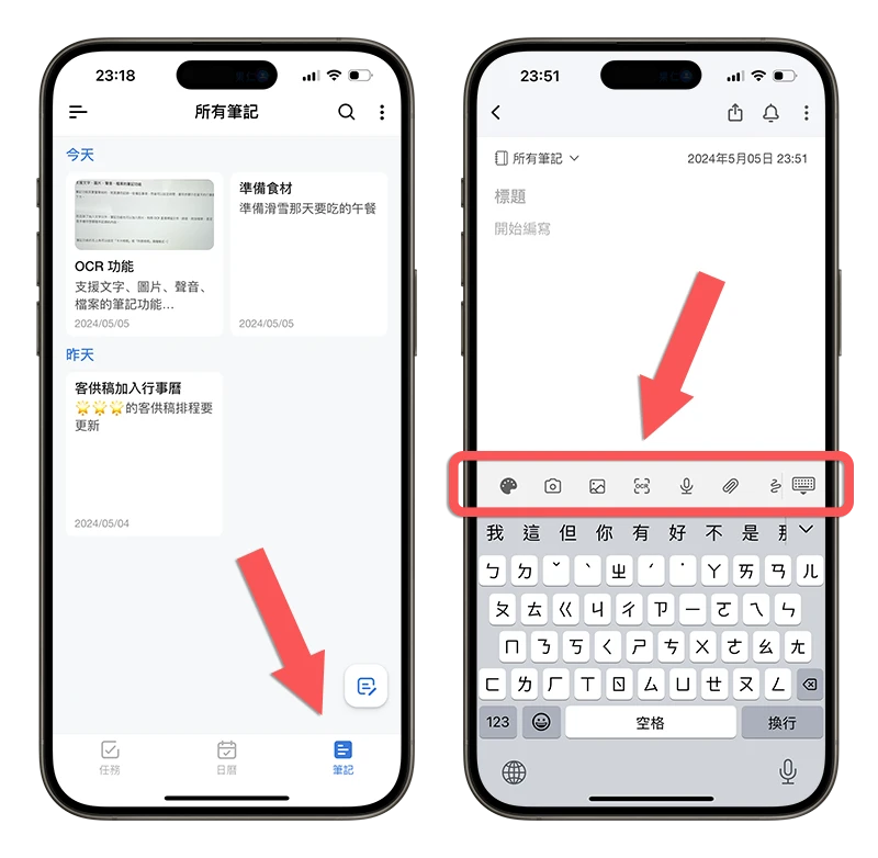 日历App 推荐:整合备忘录、待办事项和日历的《Tiny Planner》 - 随时搬砖