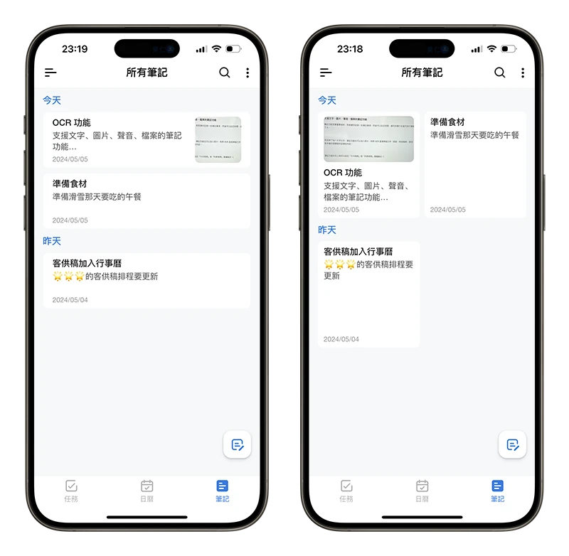 日历App 推荐:整合备忘录、待办事项和日历的《Tiny Planner》 - 随时搬砖