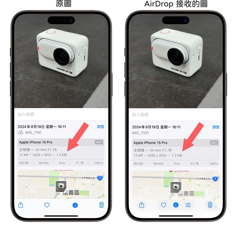 传 AirDrop 照片会被吃画质？教你一招原图发送并实测结果 - 随时搬砖