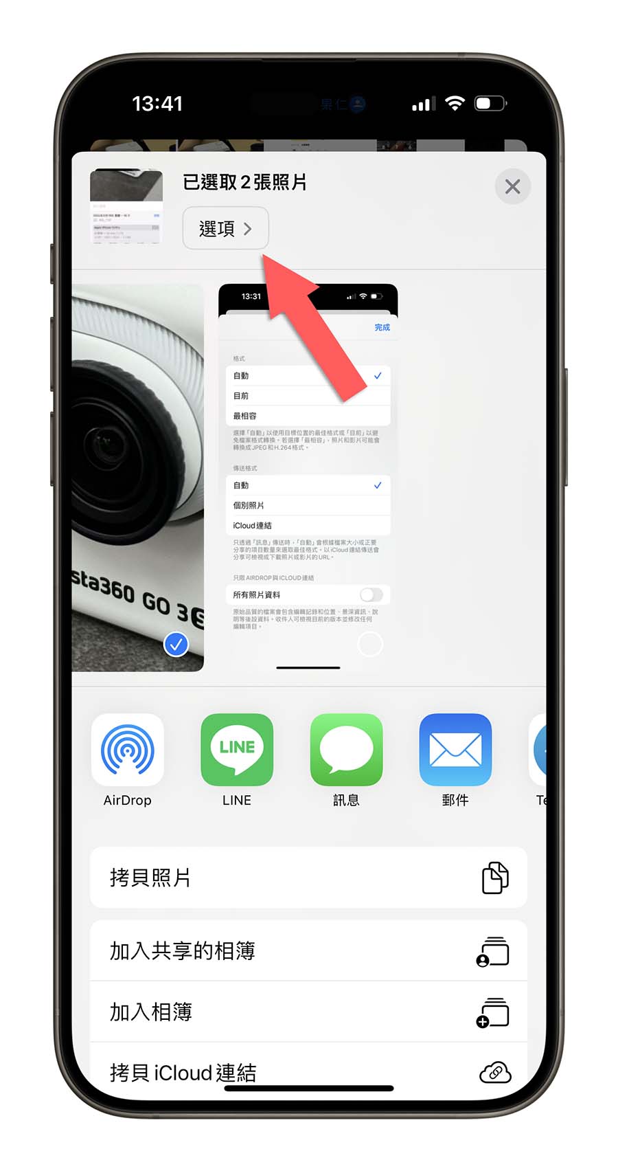 传 AirDrop 照片会被吃画质？教你一招原图发送并实测结果 - 随时搬砖
