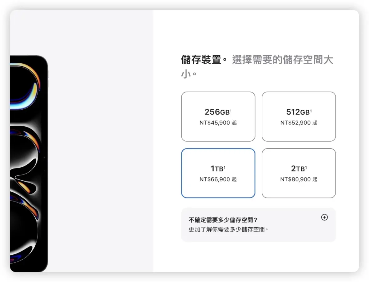 2024 M4 iPad Pro 懒人包：价格、尺寸、规格、上市日期一次看 - 随时搬砖