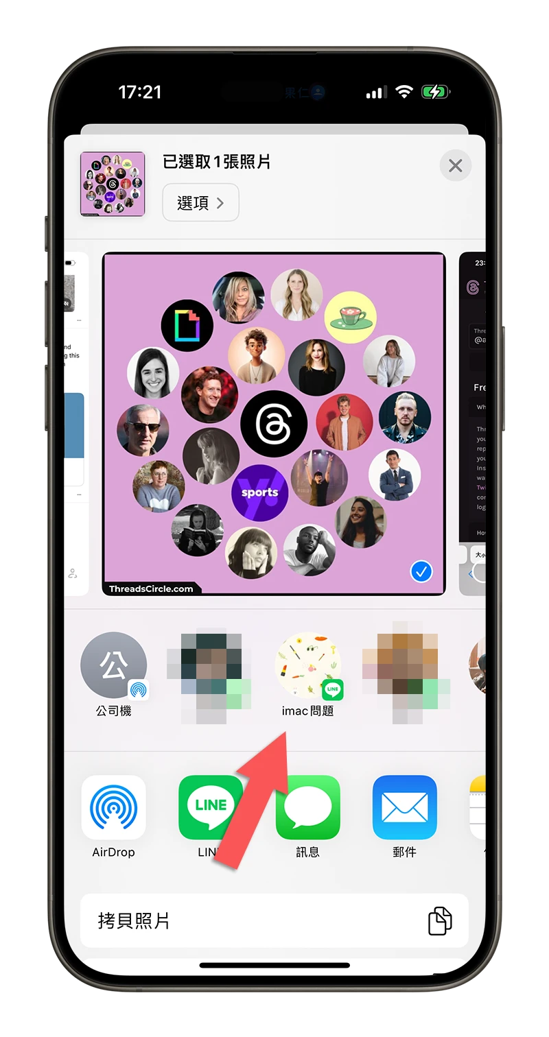 iPhone 分享建议联系人名单如何关闭？不常用的对象一键移除 - 随时搬砖